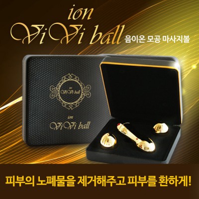 음이온 원적외선 모공마사지 비비볼 피부를 탄력있게