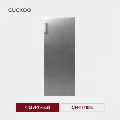 쿠쿠 155L 스탠드형 냉동고 (간접 냉각 시스템) CFZ-AF1610MS