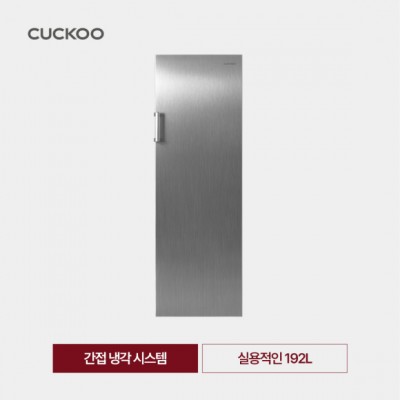 쿠쿠 192L 스탠드형 냉동고 (간접 냉각 시스템) CFZ-BF2010MS